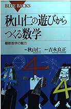 Amazon.co.jp: 吉永 良正: 本