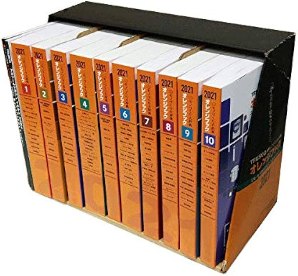 Amazon.co.jp: Printy 2021年版オレンジブック: 文房具・オフィス用品