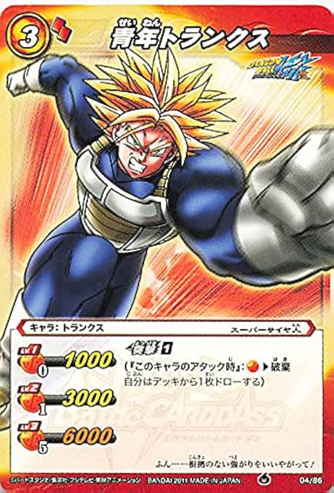 Amazon.co.jp: バンダイ ミラクルバトルカードダス ドラゴンボール