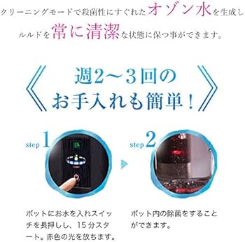 Amazon | 高濃度水素水生成器水素ガス吸入カニューラ付 ルルド
