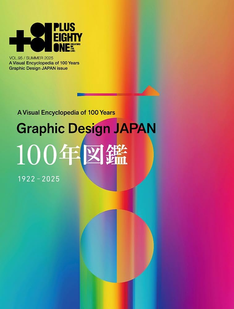 Amazon.co.jp: +81 Vol.95: A Visual Encycl. of 100 Years Graphic