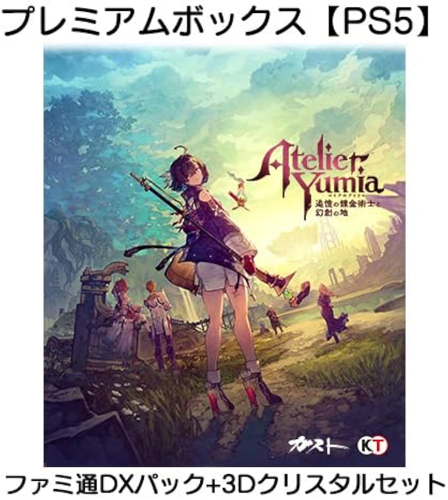 プレミアムボックス ファミ通DXパック 3Dクリスタルセット新品未開封