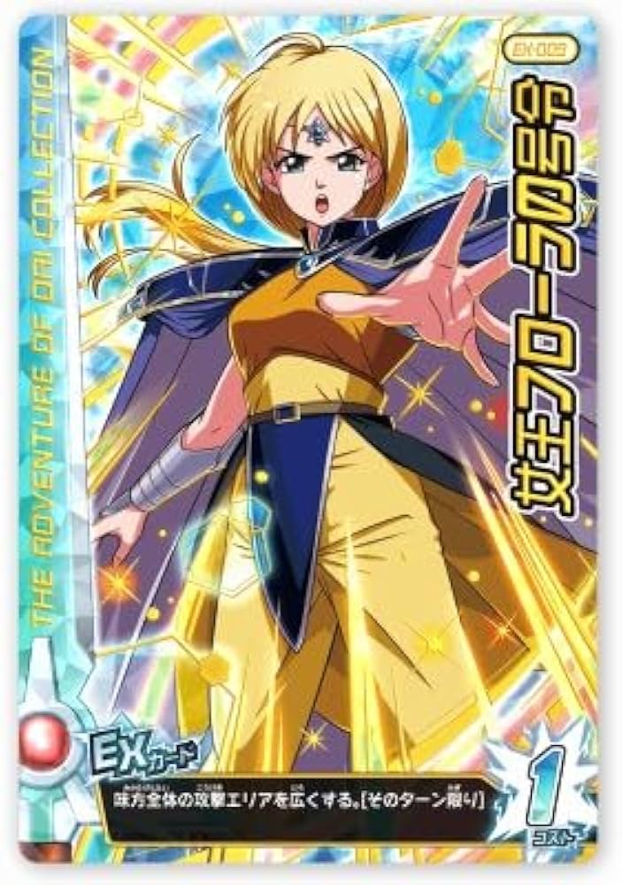 Amazon | DQダイの大冒険 クロスブレイド EX-009 女王フローラの号令