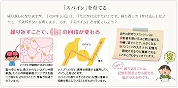 Amazon.co.jp: 知識が広がる、興味も広がる！「七田式 POPキッズ