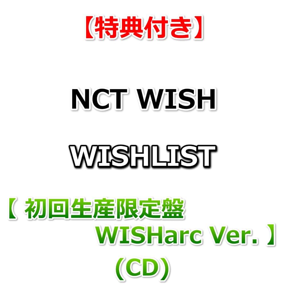 Amazon.co.jp: 【特典付】 NCT WISH WISHLIST 【 初回生産限定盤
