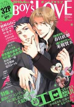 Boy's LOVE (ボーイズラブ) 2010年 06月号 [雑誌] |本 | 通販 | Amazon
