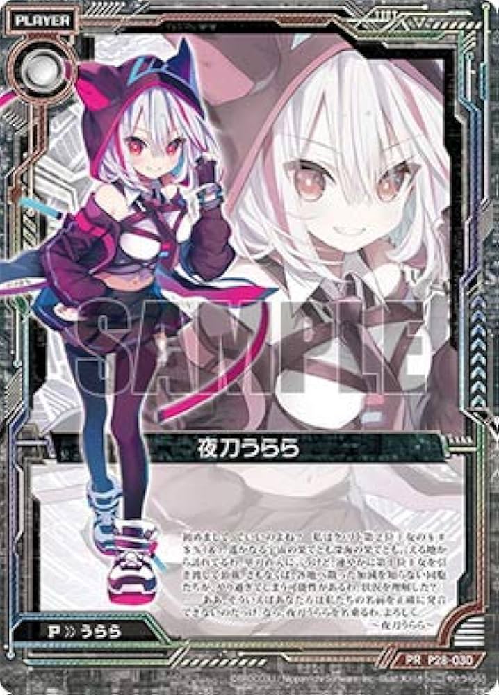 Amazon.co.jp: Z/X-ゼクス-/P28-030 夜刀うらら : おもちゃ