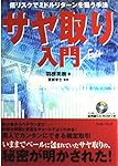 TFブレイクアウト!: 明確なルール&明快な売買 (パンローリング相場読本