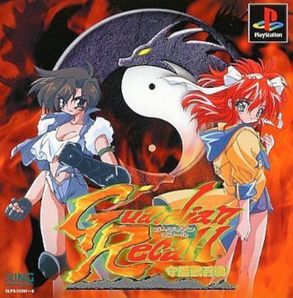 Amazon | ガーディアンリコール | ゲームソフト