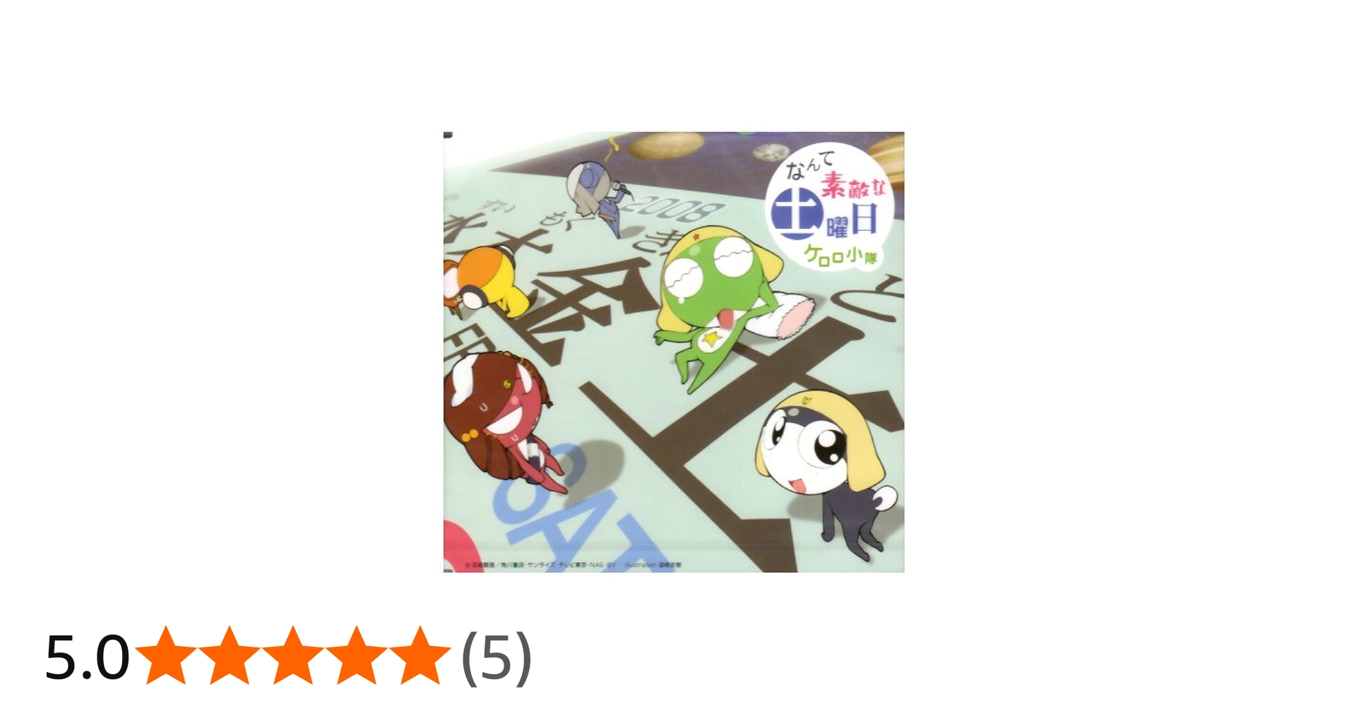 Amazon.co.jp: なんて素敵な土曜日: ミュージック