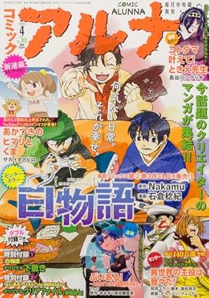 Amazon.co.jp: 魔界の主役は我々だ! 21 (21) (少年チャンピオン