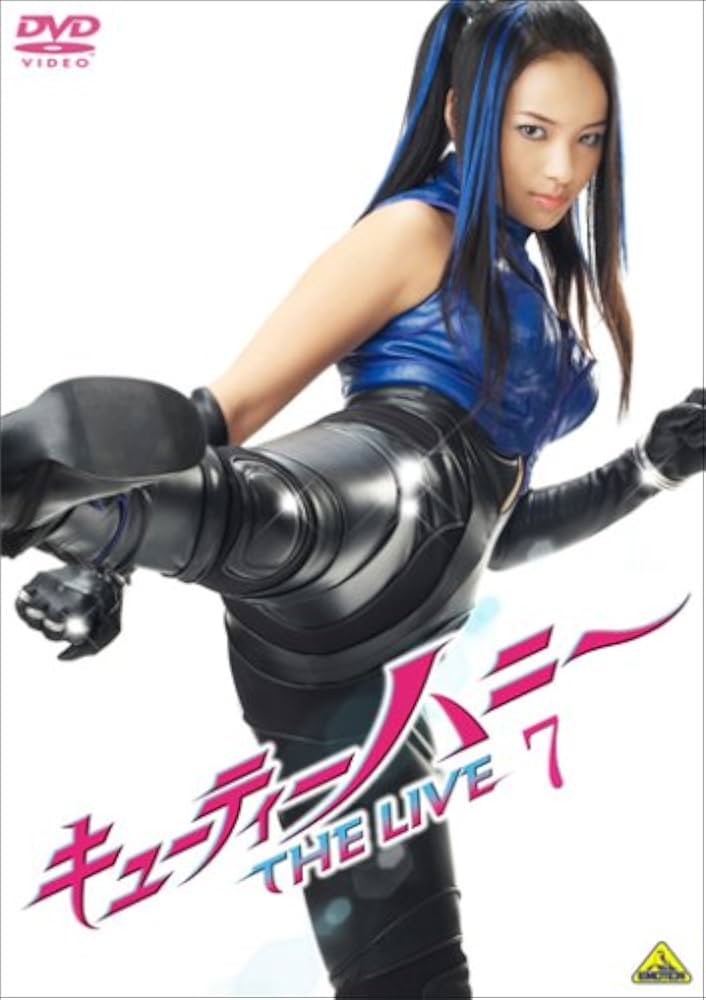 Amazon.co.jp: キューティーハニー THE LIVE 7 [DVD] : 原幹恵, 水崎