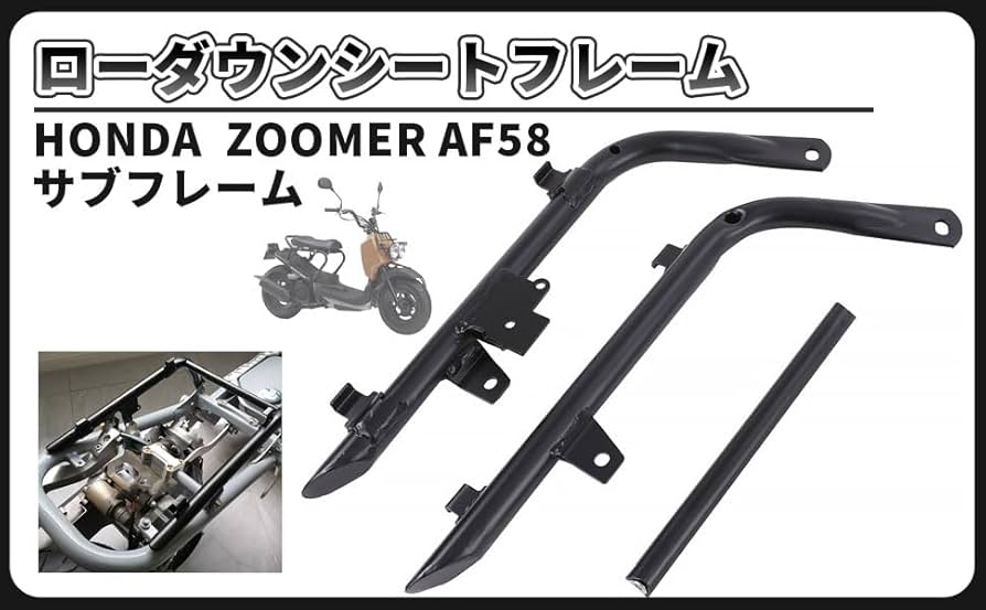 Amazon | ホンダ 用 ズーマー ZOOMER AF58 専用 ローダウン シート