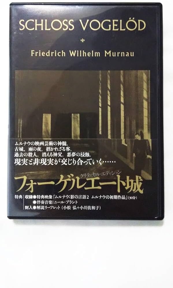 FAUST F.W. Murnau クリティカルエディション DVD FAUST F.W. Murnau