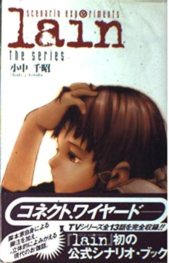 scenario experiments lain the | 小中 千昭 |本 | 通販 | Amazon