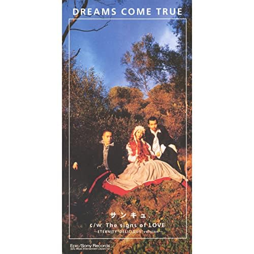 Amazon.co.jp: サンキュ. : DREAMS COME TRUE: デジタルミュージック