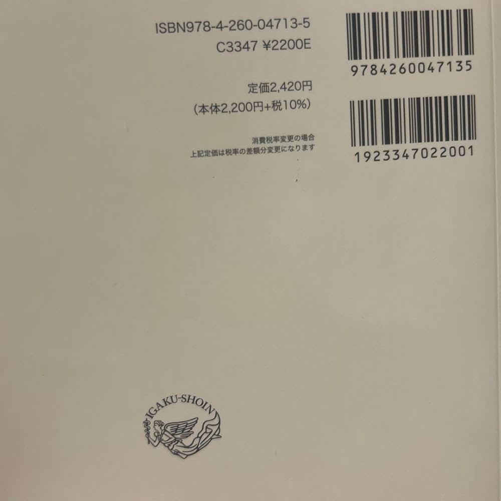 Amazon.co.jp: 系統看護学講座 別巻14 : Office Products