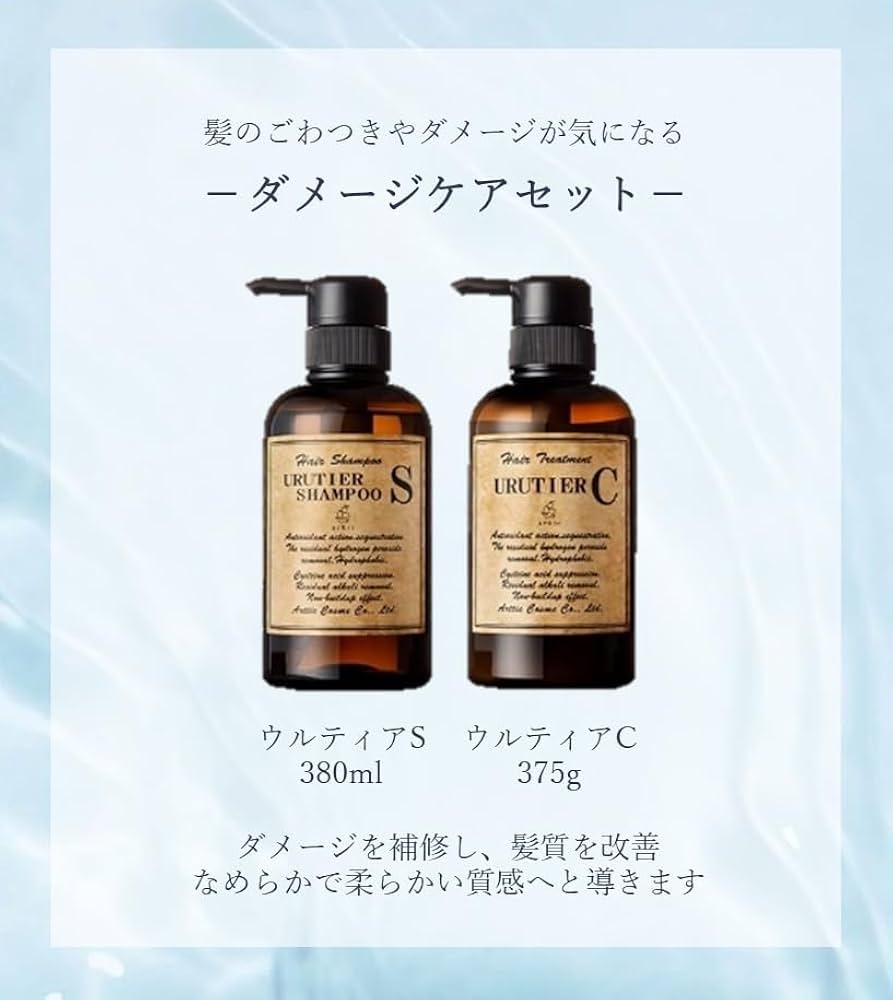 Amazon | 【公式】ウルティア シャンプー トリートメント 2点セット