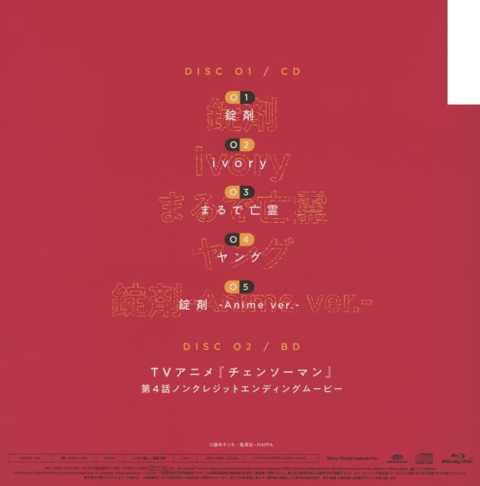 Amazon.co.jp: 錠剤 (期間生産限定盤盤) - TOOBOE: ミュージック