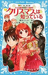 探偵チームKZ事件ノート 黄金の雨は知っている (講談社青い鳥文庫