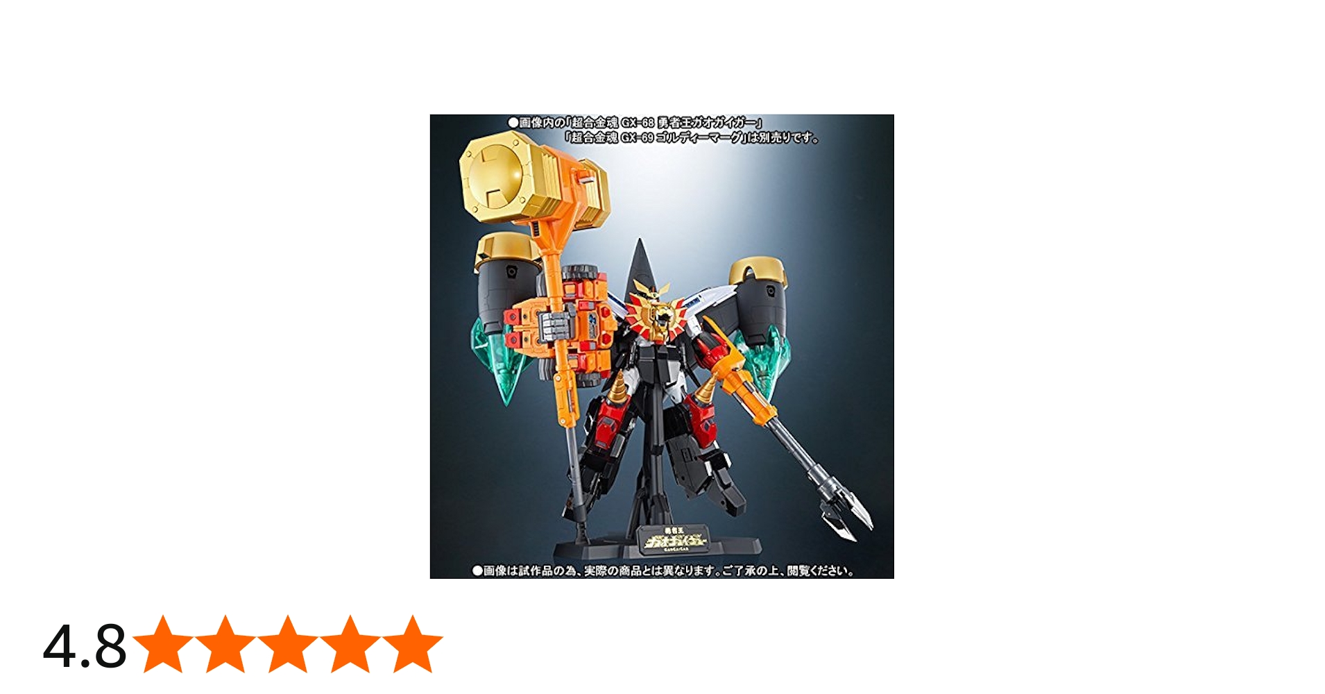 Amazon.co.jp: 超合金魂 スターガオガイガー オプションセット