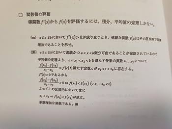 Amazon.co.jp: 最新改訂版鉄緑会 高3数学 定石集 全4部 安倍鶴田 駿台