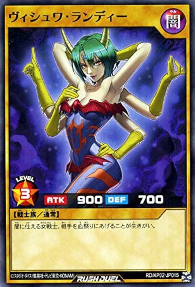 Amazon.co.jp: 遊戯王カード ヴィシュワ・ランディー ノーマル 驚愕の