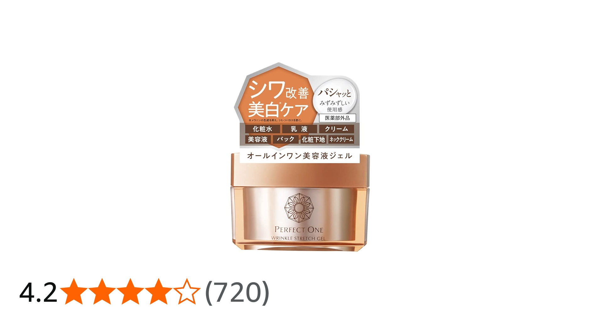 Amazon.co.jp: ＜旧品＞Perfect One (PERFECT ONE) All-in-One Gel