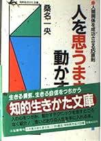 Amazon.co.jp: 桑名 一央: 本