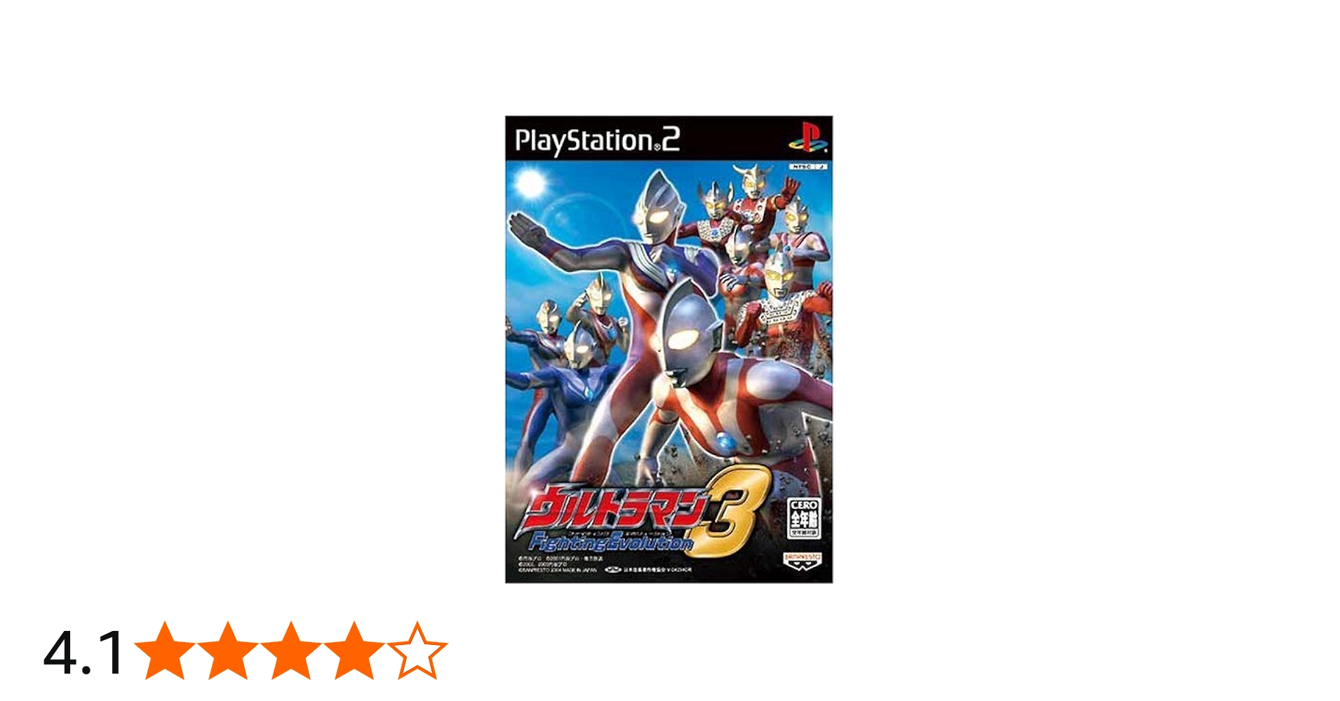 Amazon | ウルトラマン Fighting Evolution3 | ゲーム