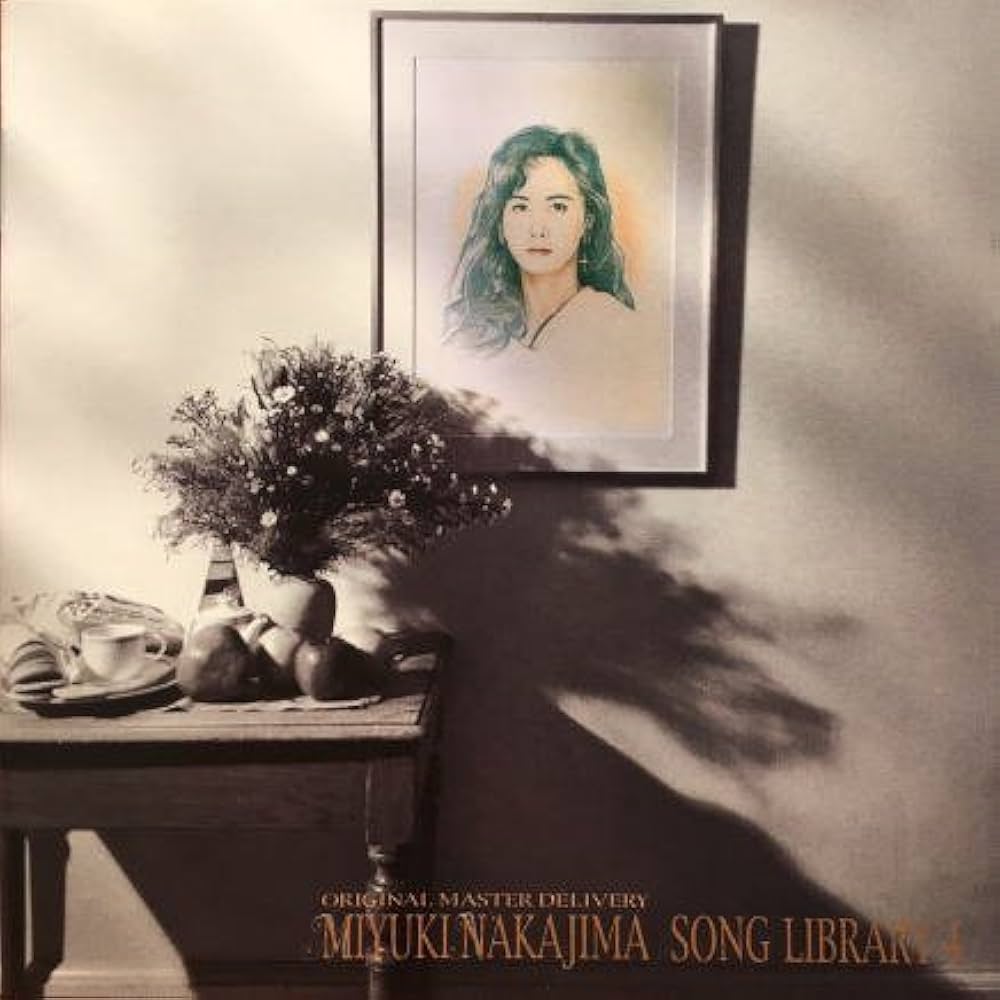 Amazon.co.jp: 中島みゆき ソングライブラリー 4: ミュージック