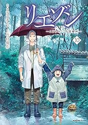 リエゾン（20） ーこどものこころ診療所ー (モーニングコミックス