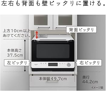 Amazon | 日立 オーブンレンジ ヘルシーシェフ 30L MRO-W1Y W フロスト