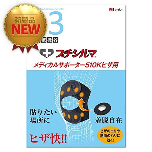 サポーター プチシルマ」の人気商品一覧 | 安い商品を通販サイトから