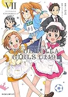 新装版】アイドルマスター シンデレラガールズ U149 (全19巻) Kindle版