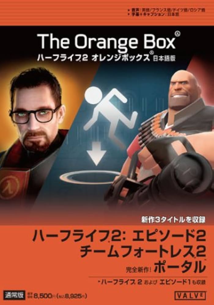 Amazon.co.jp: ハーフライフ 2 オレンジボックス【日本語版】 : PCソフト