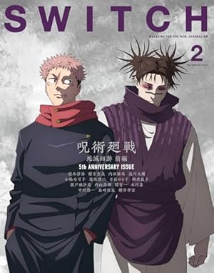 呪術廻戦 16 (ジャンプコミックス) | 芥見 下々 |本 | 通販 | Amazon