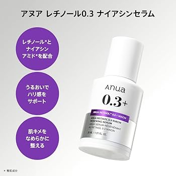 Amazon.co.jp: ANUA(アヌア)レチノール0.3ナイアシンセラム30ml+