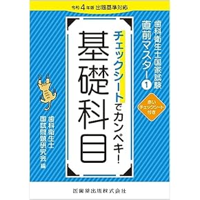 Amazon.co.jp: 口腔病理学 - 基礎歯科学: 本