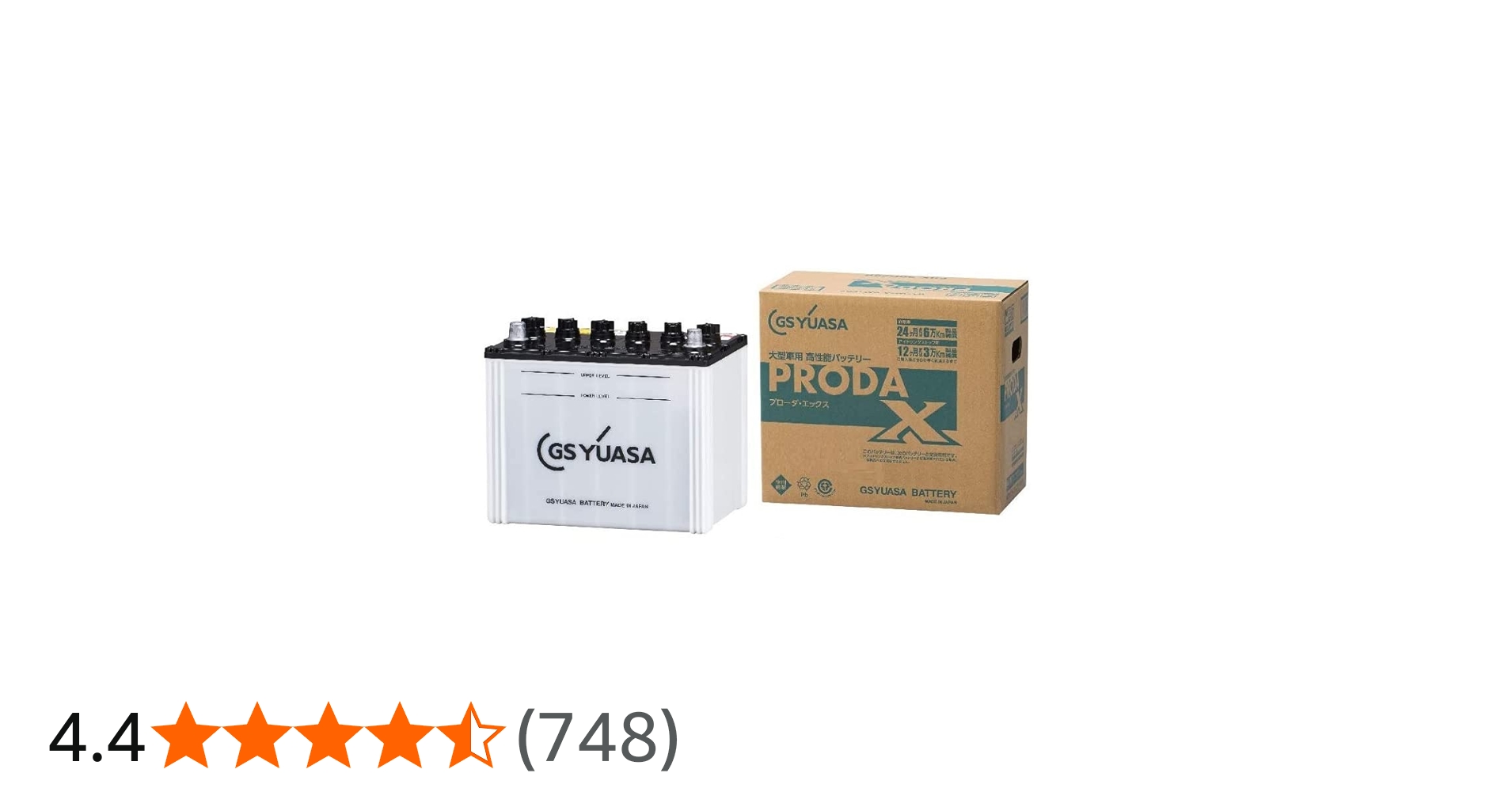 Amazon.co.jp: GS YUASA [ GSユアサ ] PRX 95D31R 業務用車用 カー