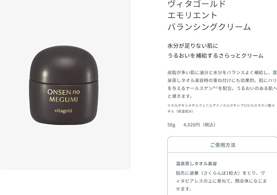 Amazon | イオン化粧品 温泉の恵み ニューゴールド 58g | Ion