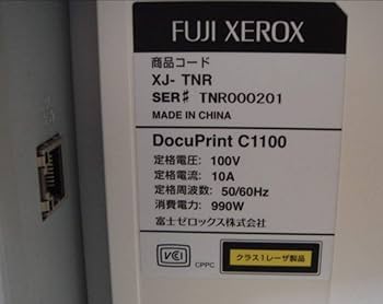 Amazon.co.jp: 富士ゼロックス DocuPrint C1100 NL300026 : パソコン