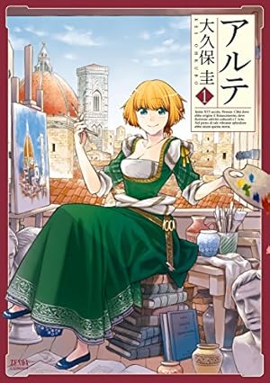 絢爛たるグランドセーヌ 28 (チャンピオンREDコミックス) | Cuvie