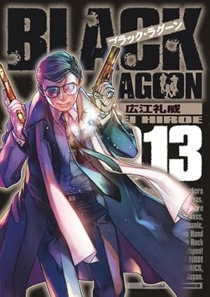 Amazon.co.jp: BLACK LAGOON エダ イニシャルステージ (1) (サンデーGX