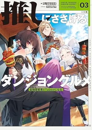 Amazon.co.jp: シャングリラ・フロンティア（21）エキスパンション