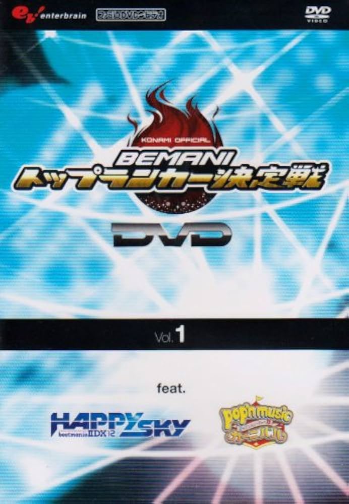 Amazon.co.jp: BEMANI トップランカー決定戦 2006DVD vol.1 feat