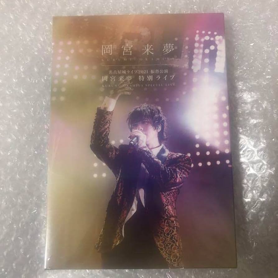 岡宮来夢 DVD 比叡山延暦寺ライブ 岡宮来夢、名古屋城ライブ決定! 2本