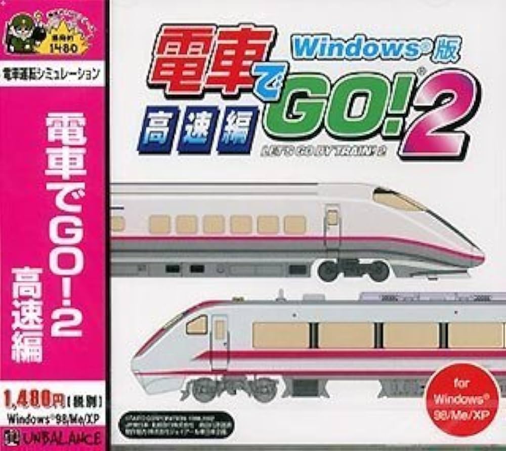 Amazon | 爆発的1480 電車でGO! 2 高速編 Windows版 | PCゲーム | PCソフト