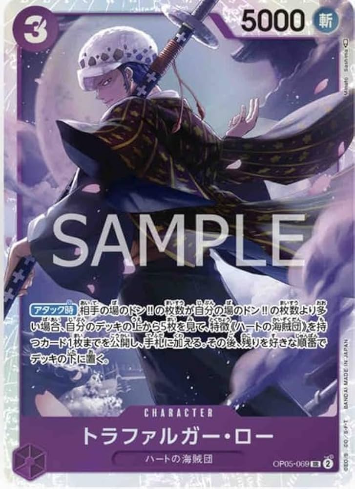 Amazon.co.jp: ワンピースカードゲーム OP05-069 トラファルガー・ロー