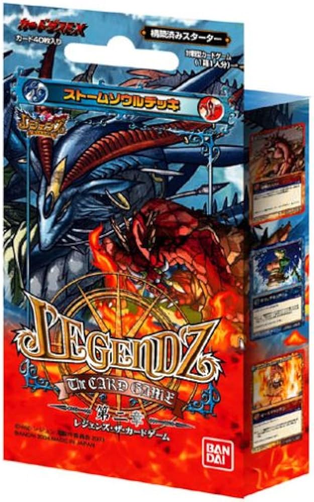 Amazon.co.jp: LEGENDZ THE CARD GAME 第二章 構築済みスターター